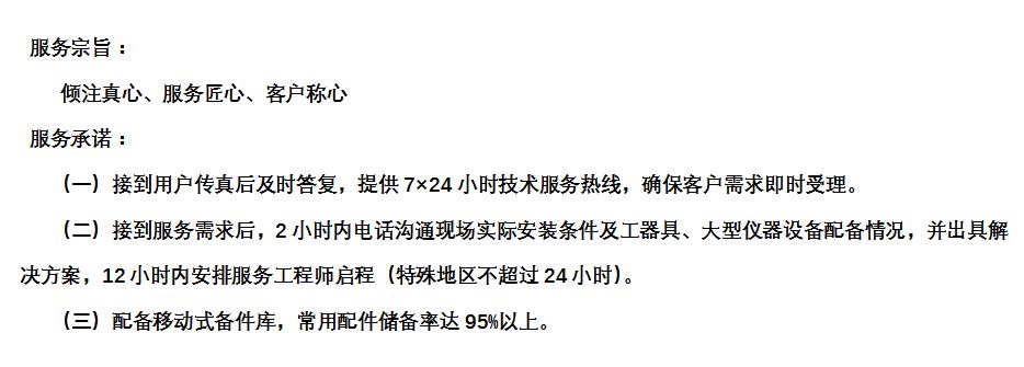 贝博BB(中国)股份有限公司_官网